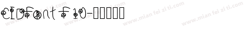 CIDFont F10字体转换